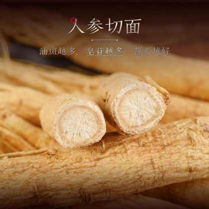 Changbai Mountain Ginseng with Whole Roots, Sun-Dried Ginseng,