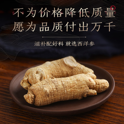 Changbai Mountain Ginseng, American Ginseng Cutting Pieces