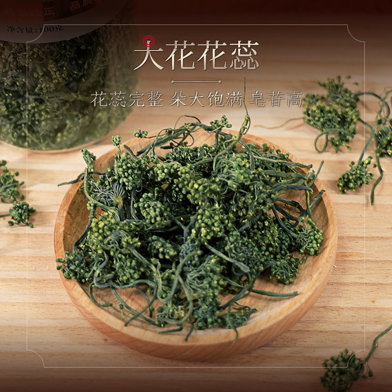 Ginseng Flower Tea, 100g/Bottle-Changbai Mountain Ginseng-CBM GINSENG