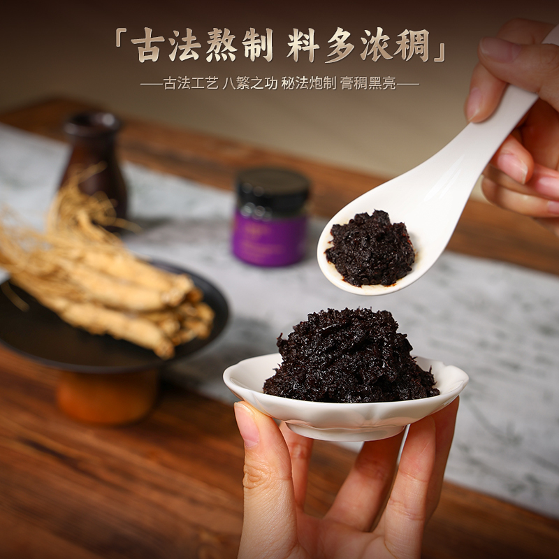 Changbai Mountain Ginseng, Wild Jujube Seed and Lily Paste,200g/Box