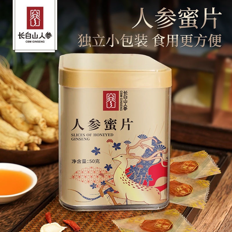 Ginseng Honey Slices, Gift Box, 50g/Box-Changbai Mountain Ginseng-CBM GINSENG