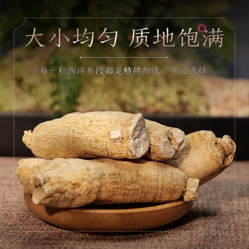 Changbai Mountain Ginseng, American Ginseng Cutting Pieces