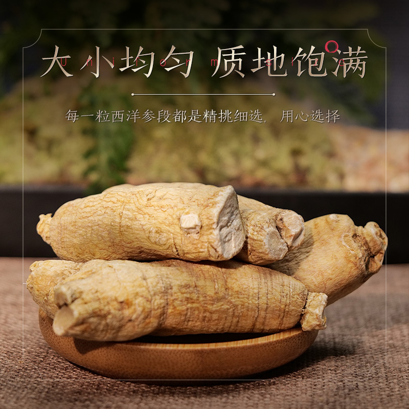 Changbai Mountain Ginseng, American Ginseng Cutting Pieces