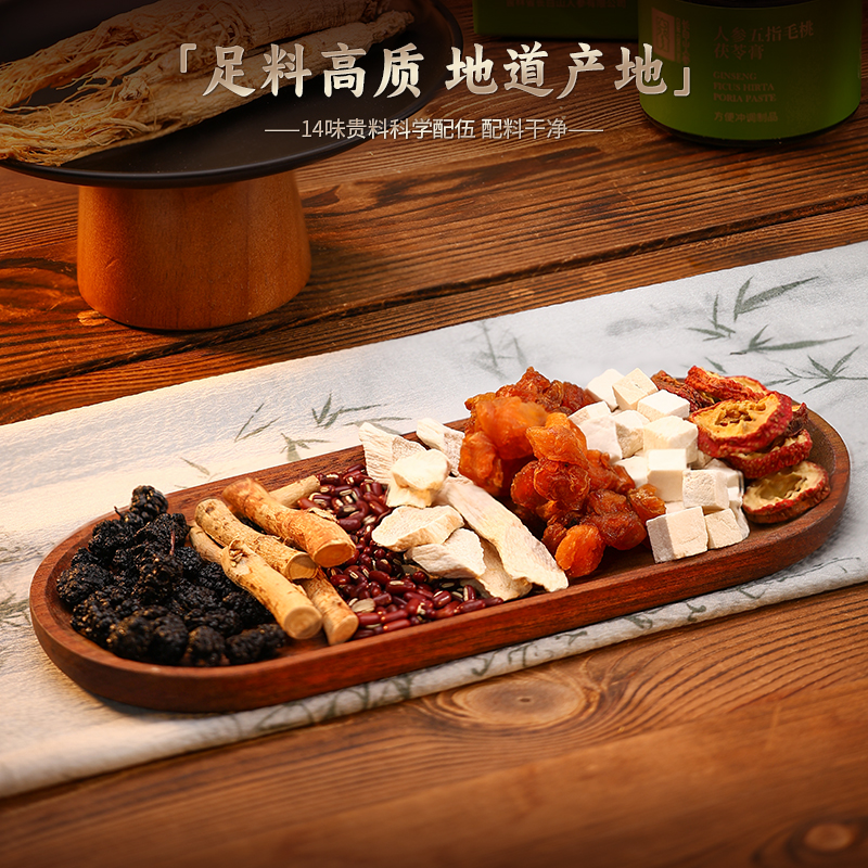 Five-fingered Figs, and Poria Cocos Extract Paste,200g/Box-Changbai Mountain Ginseng-CBM GINSENG