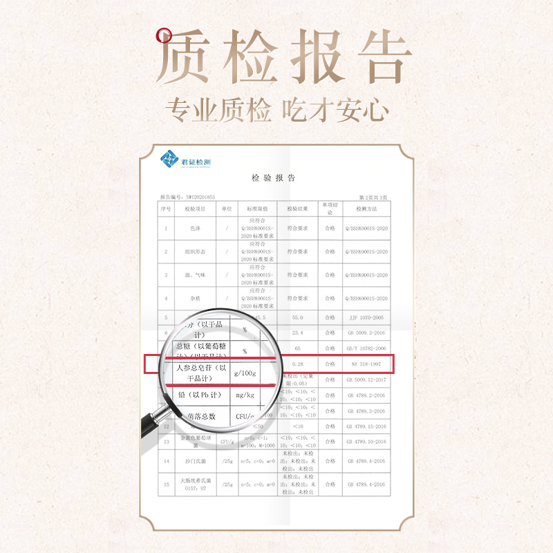 Ginseng Honey Slices, 50g/Box-Changbai Mountain Ginseng-CBM GINSENG