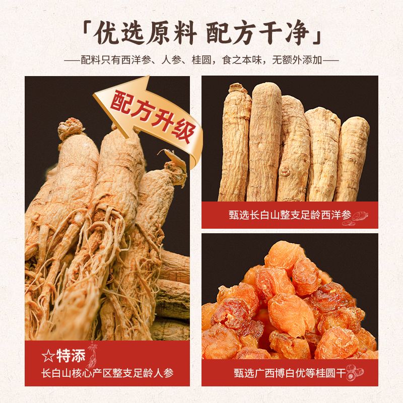 Double Ginseng Yuling Extract Paste-Changbai Mountain Ginseng -CBM GINSENG