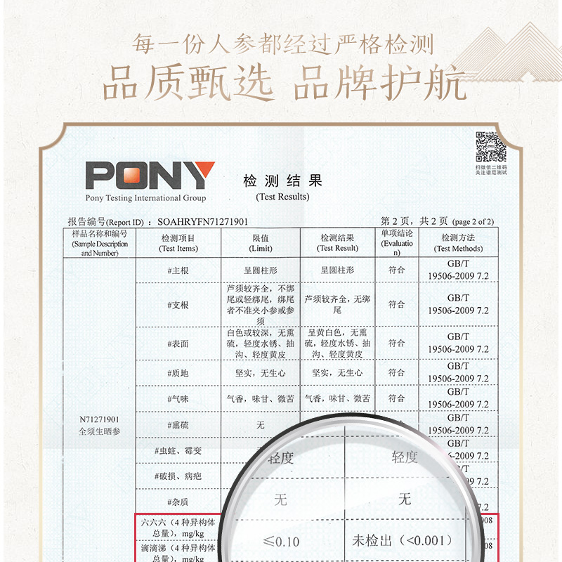 Changbai Mountain Ginseng with Whole Roots, Sun-Dried Ginseng (Gift Box),