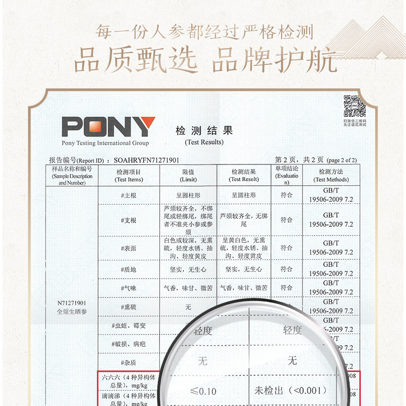 Changbai Mountain Ginseng with Whole Roots, Sun-Dried Ginseng (Gift Box),