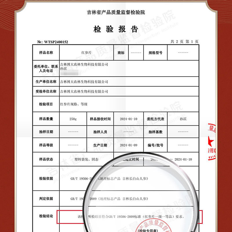 Portable Mini Jar Red Ginseng Slices Gift Set, 90g/Box-Changbai Mountain Ginseng-CBM GINSENG