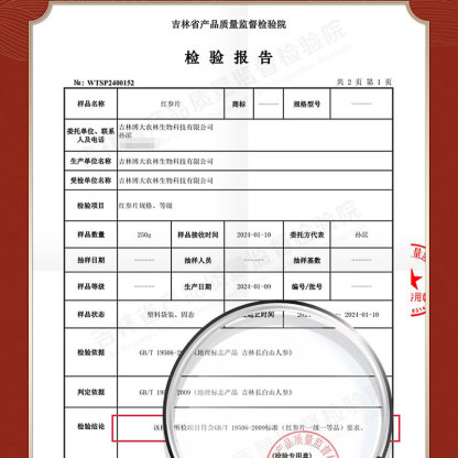 Portable Mini Jar Red Ginseng Slices Gift Set, 90g/Box-Changbai Mountain Ginseng-CBM GINSENG