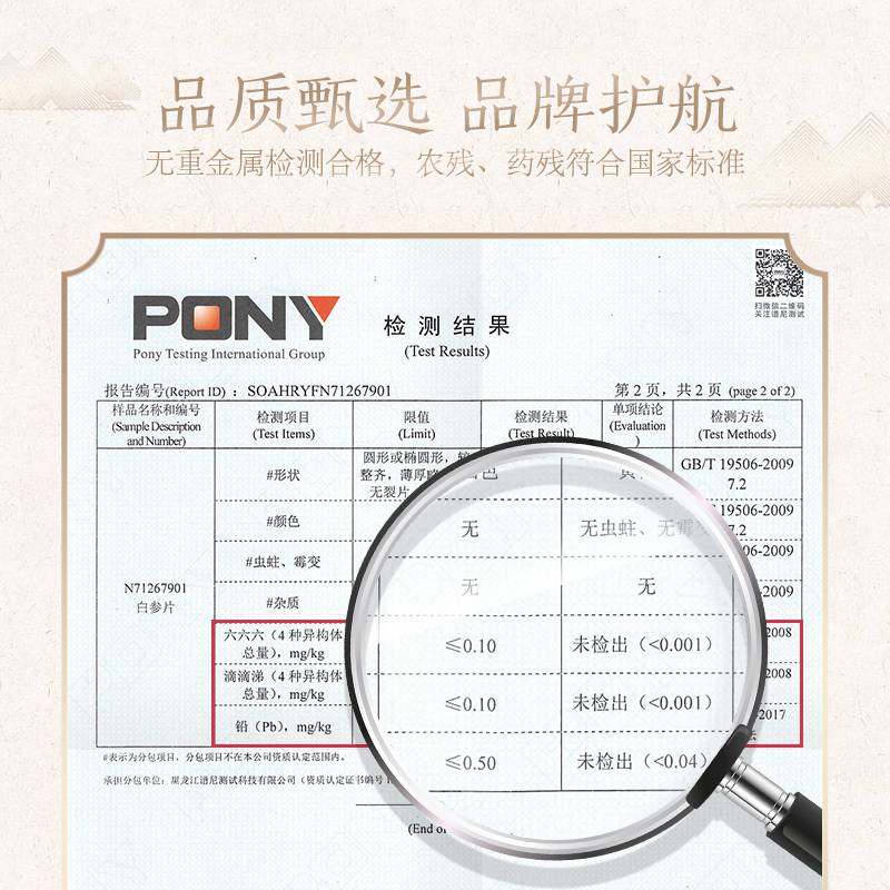 Changbai Mountain Ginseng, White Ginseng Slice, 25g/Can