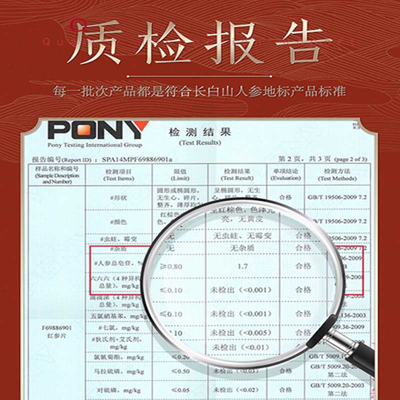 Red Ginseng Slices, 50g/Box-Changbai Mountain Ginseng-CBM GINSENG