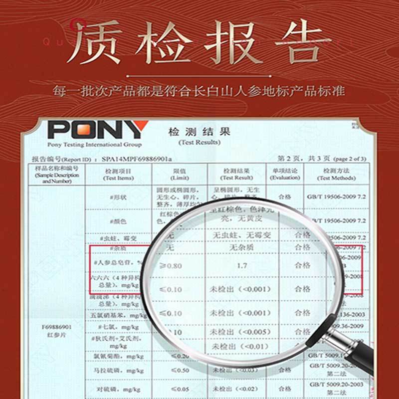 Red Ginseng Slices, 50g/Box-Changbai Mountain Ginseng-CBM GINSENG