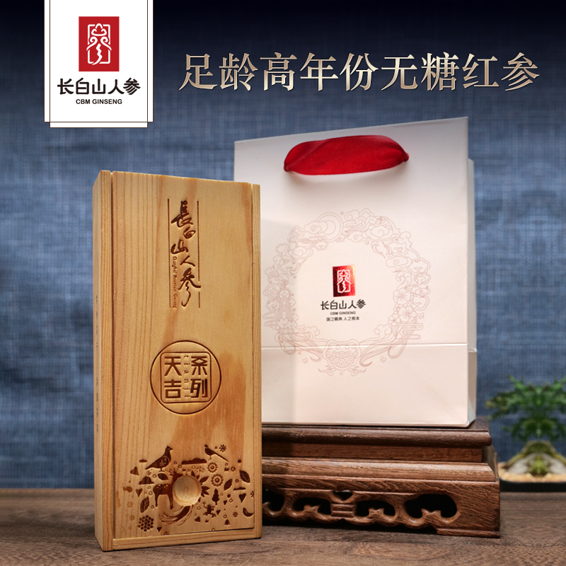 Changbai Mountain Ginseng, Whole Molded Red Ginseng,Gift Box, 100g/Box