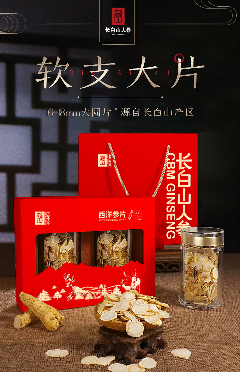 Ginseng Slices in Small Jars Gift Box Set, 100g/Box-Changbai Mountain Ginseng-CBM GINSENG