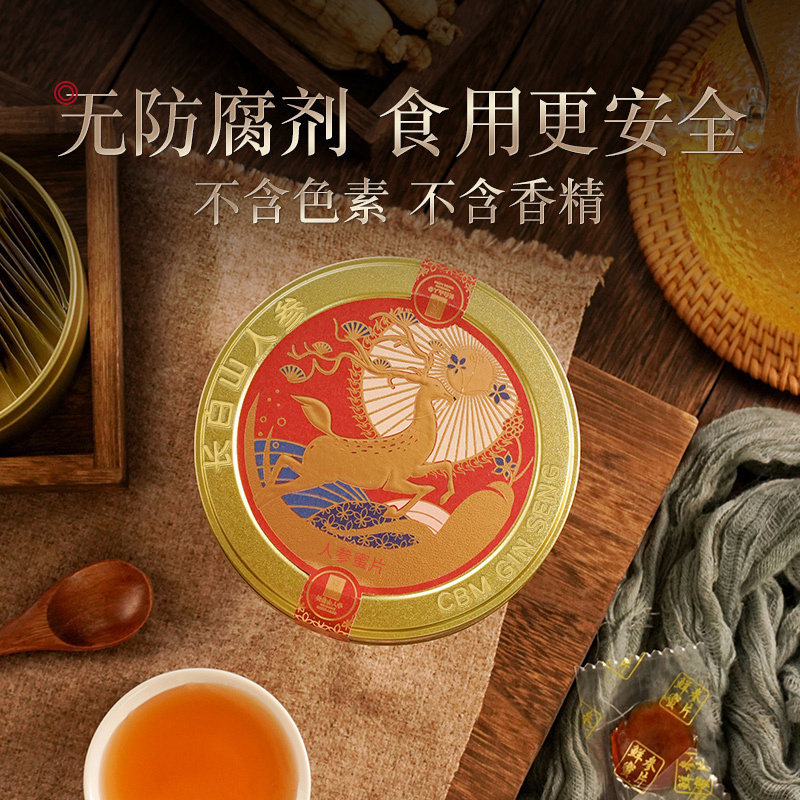Ginseng Honey Slices, Gift Box,50g*4-Changbai Mountain Ginseng-CBM GINSENG