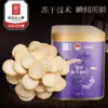 Active Freeze-Dried White Ginseng Slices, 25g/Can-Changbai Mountain Ginseng-CBM GINSENG