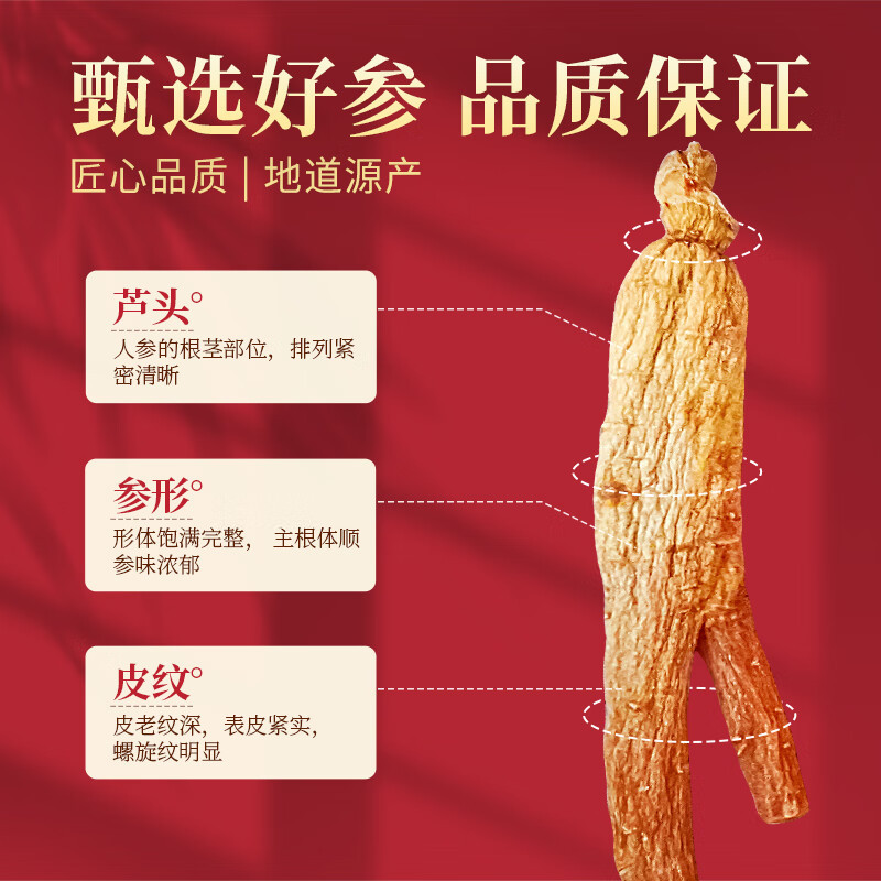 Korean Ginseng Whole Root, 200g/Box