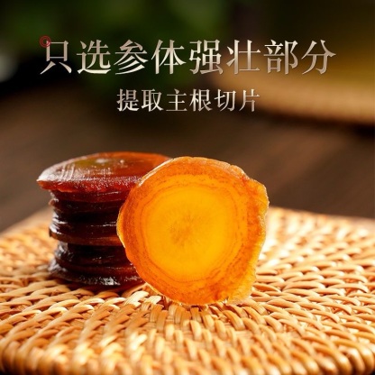 Ginseng Honey Slices, Gift Box, 50g/Box-Changbai Mountain Ginseng-CBM GINSENG