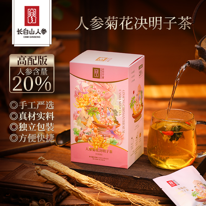 Ginseng Chrysanthemum and Cassia Seed Tea,90 g (6 g *15 bags)-Changbai Mountain Ginseng-CBM GINSENG