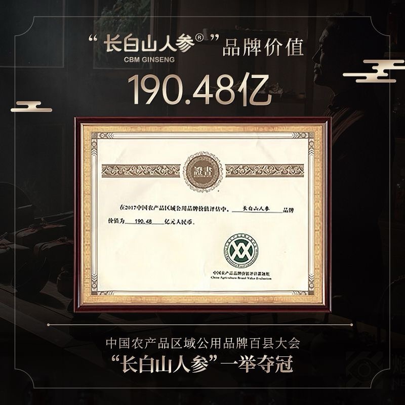 Changbai Mountain Ginseng, Ginseng Under Forest, Gift Box, 30g/Box