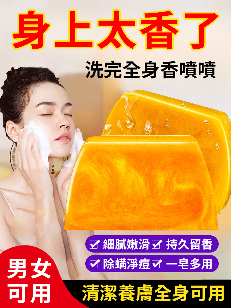 胺基酸手工香水黃金精油皂