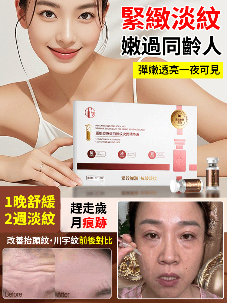自然填充重組膠原泡