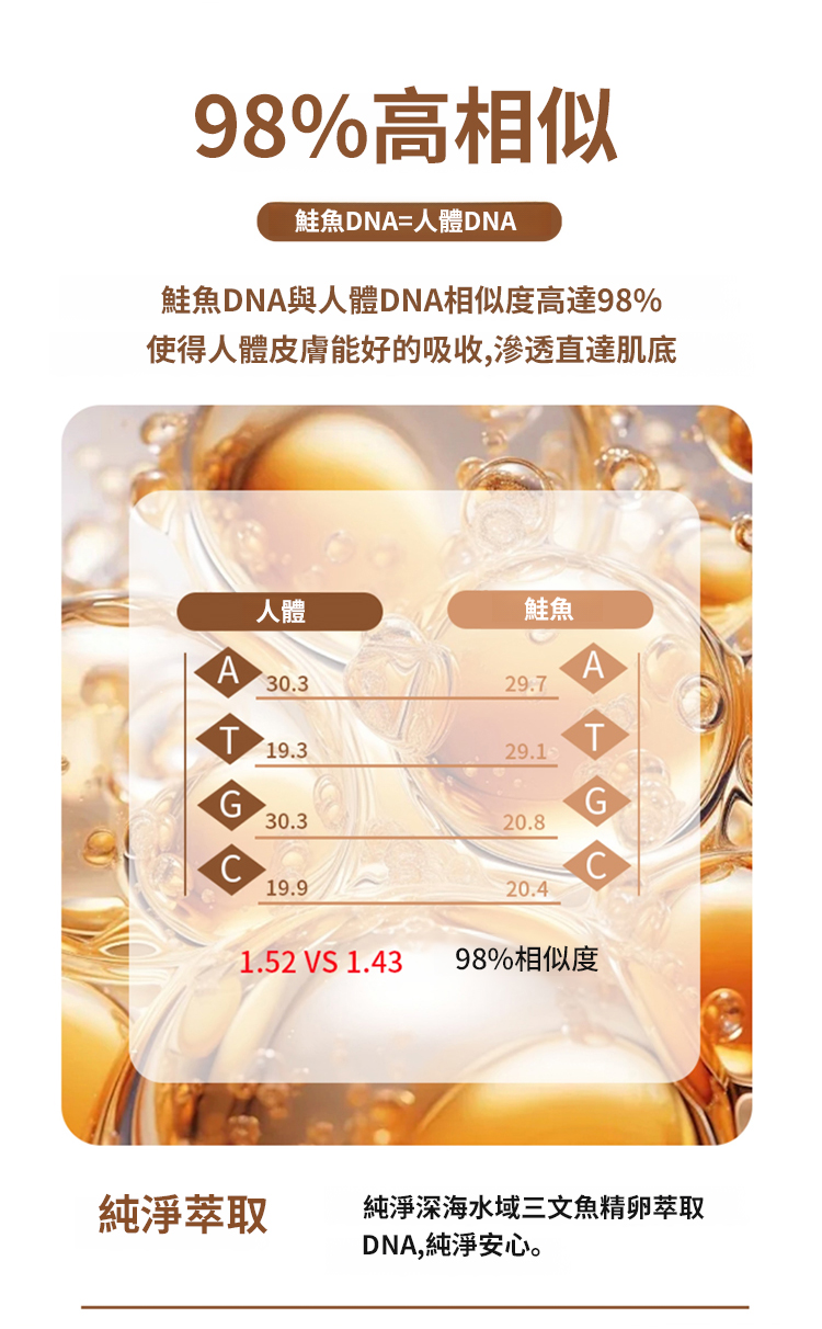 翻译件-SL-三文鱼水光抗皱精华液-1282783-系统_12.jpg