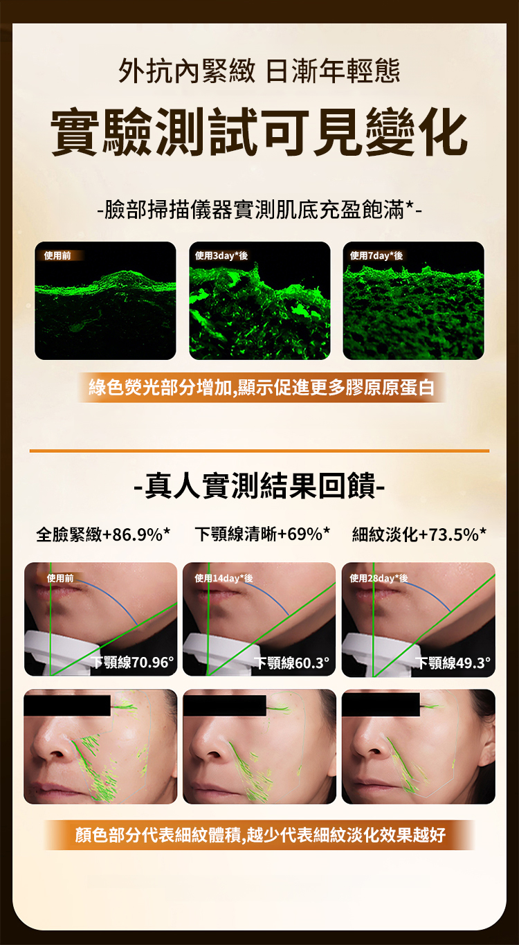 翻译件-SL-三文鱼水光抗皱精华液-1282783-系统_16.jpg