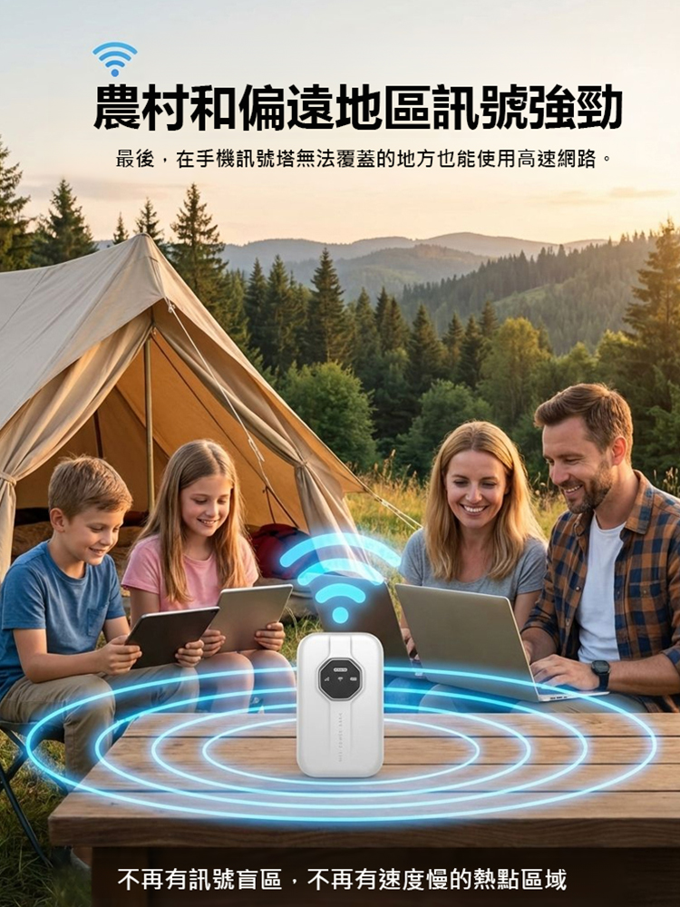 【全球覆蓋，終身免費】無界隨身wifi