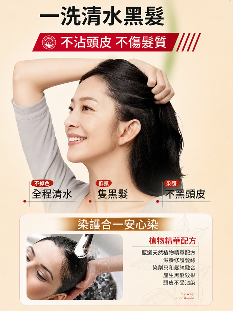 【買1送1】純草本染髮啫咖哩 帶梳子