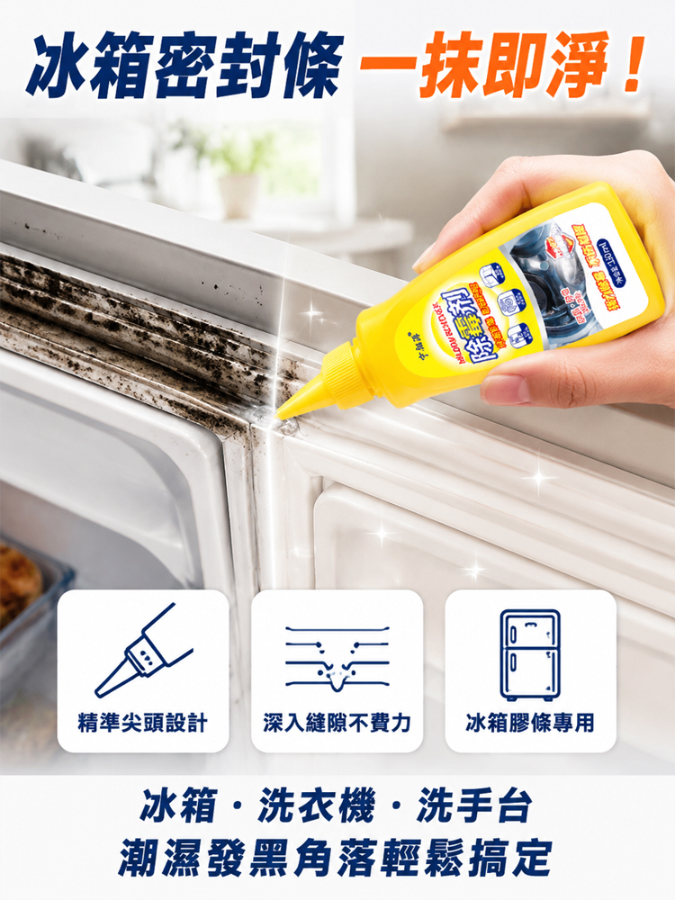 多用途除霉劑