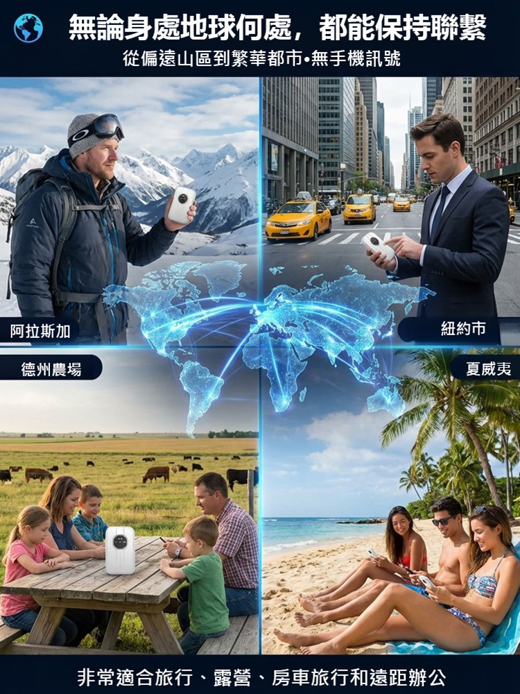 【全球覆蓋，終身免費】無界隨身wifi