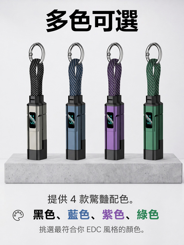 65W 迷你鑰匙扣數據充電線