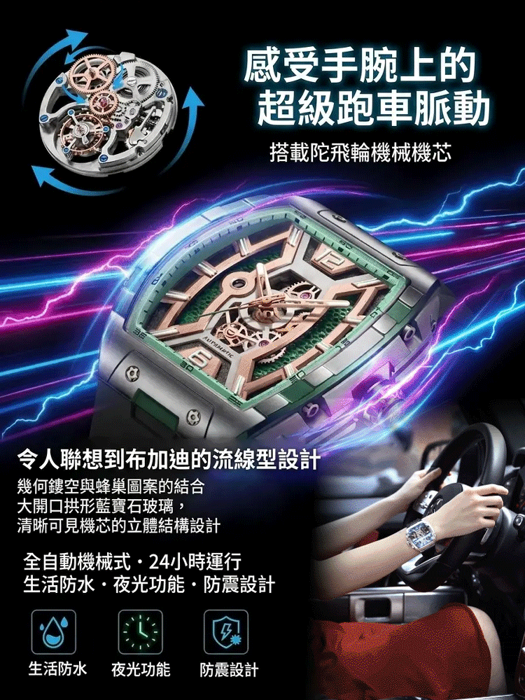 陀飛輪酒桶腕錶