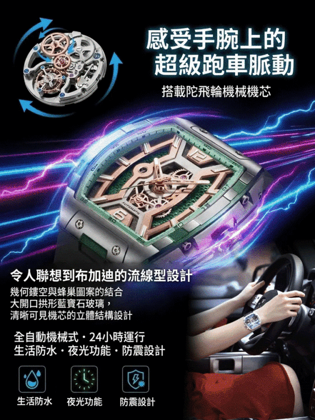 陀飛輪酒桶腕錶