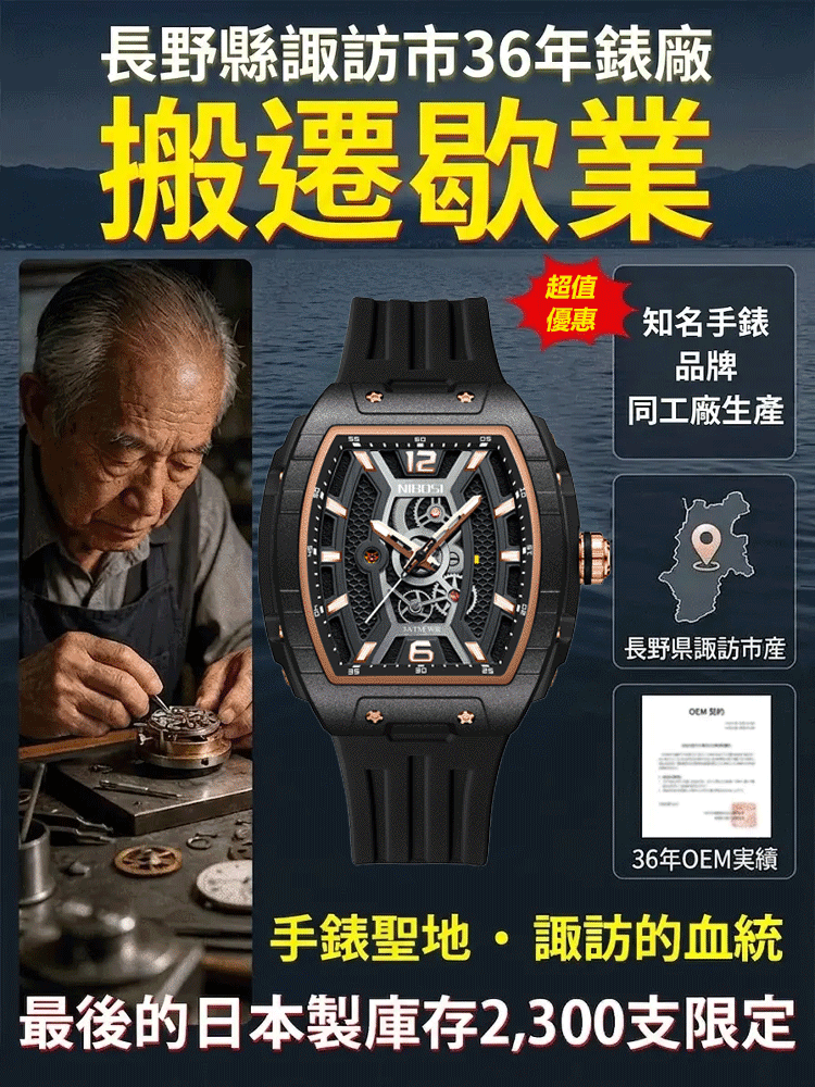 陀飛輪酒桶腕錶