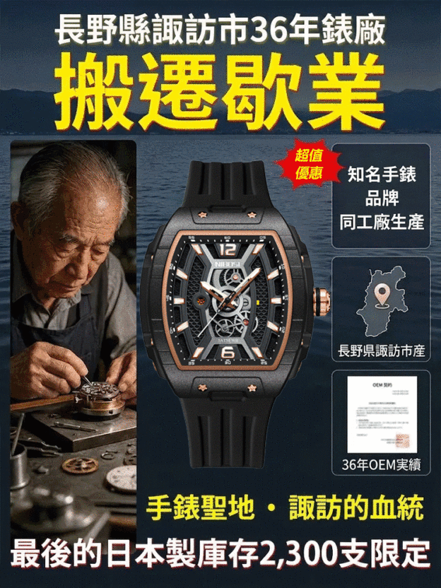 陀飛輪酒桶腕錶