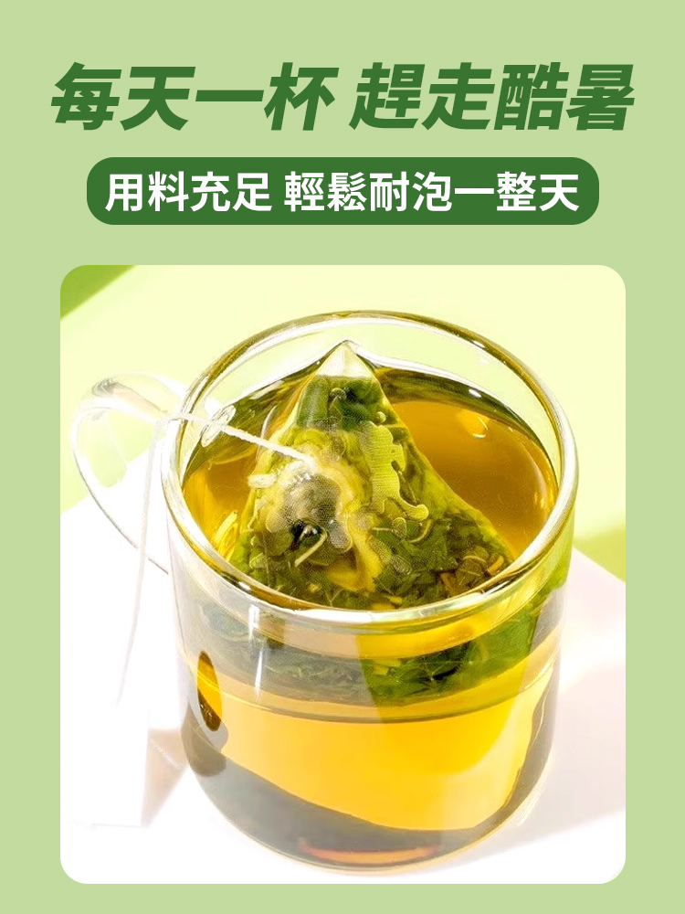 桑葉雙瓜茶