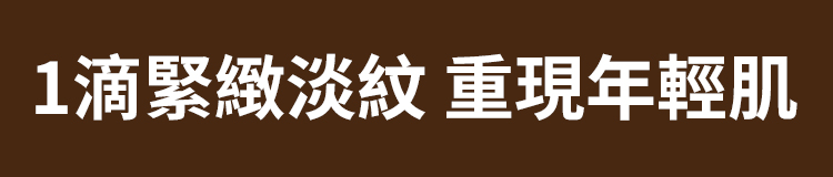 翻译件-SL-三文鱼水光抗皱精华液-1282783-系统_18.jpg