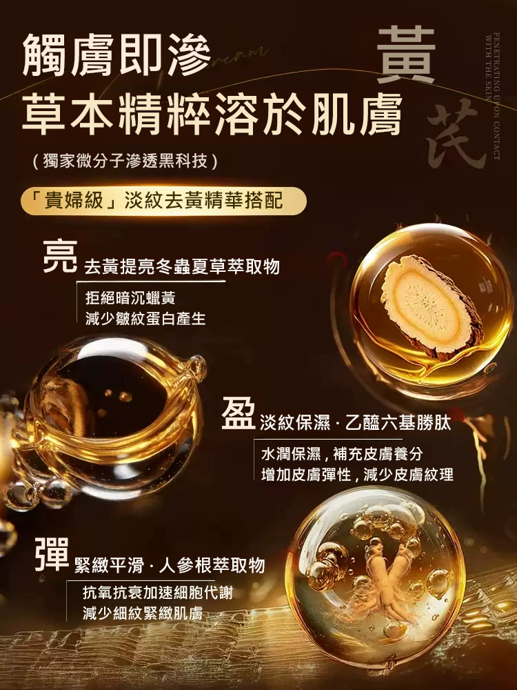 草本抗皺膏