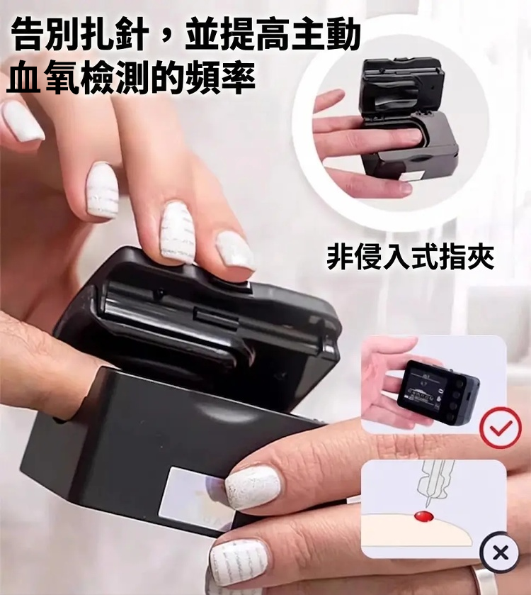 醫用血氧檢測儀
