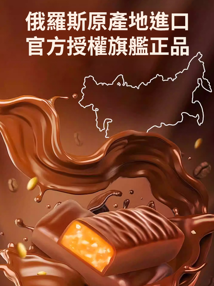 俄羅斯混合糖果大禮包