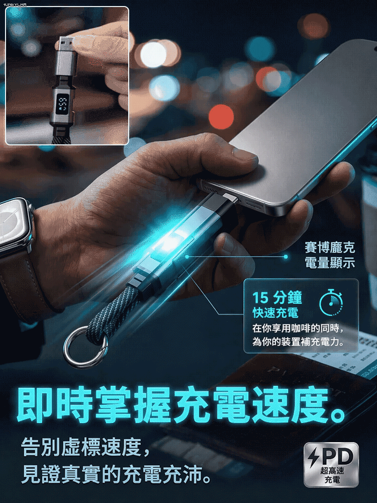 65W 迷你鑰匙扣數據充電線