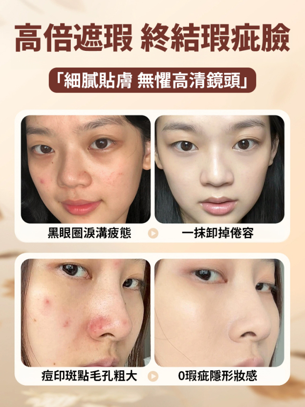 【肌膚橡皮擦】水感雙頭粉底棒
