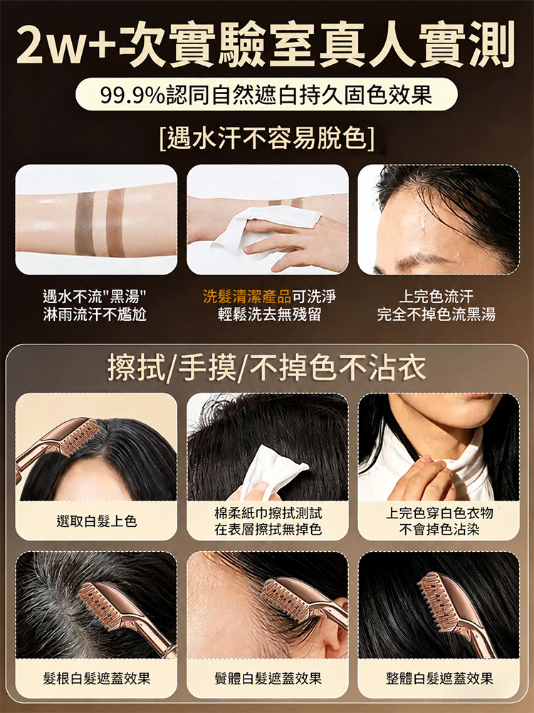 【買1送1】純草本染髮啫咖哩 帶梳子
