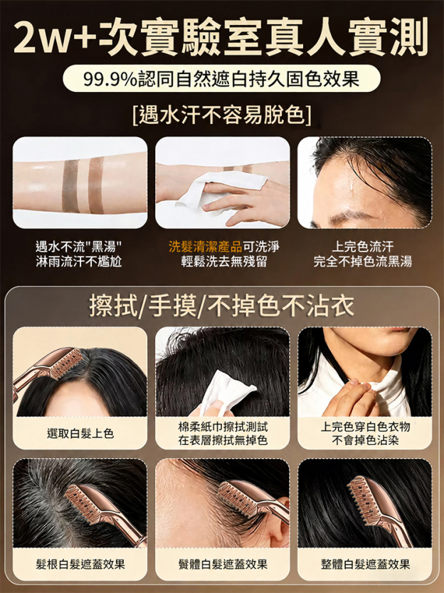 【買1送1】純草本染髮啫咖哩 帶梳子