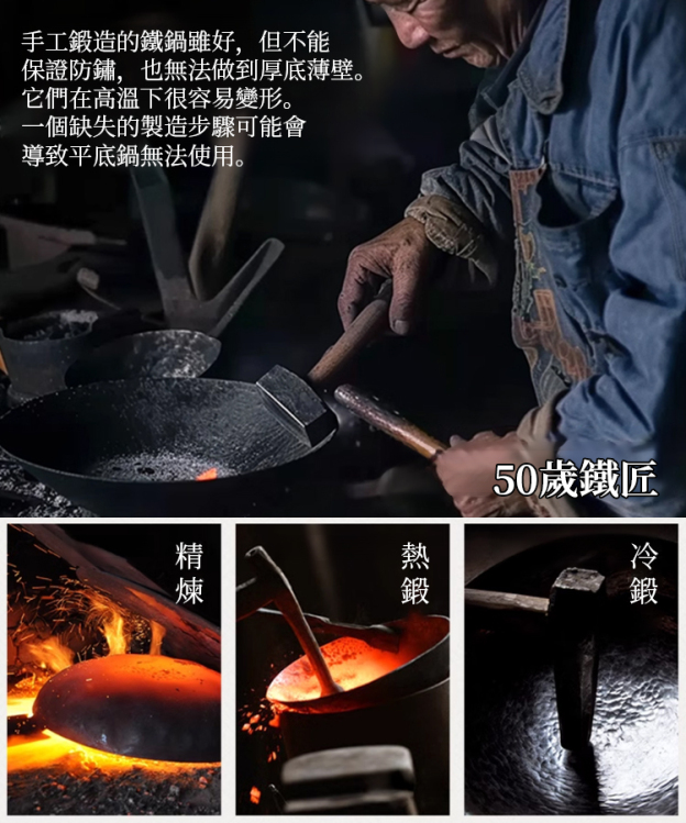 【無塗層健康鍋】補鐵純鐵不沾鍋