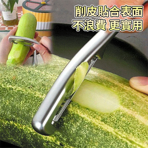不銹鋼多功能削皮器