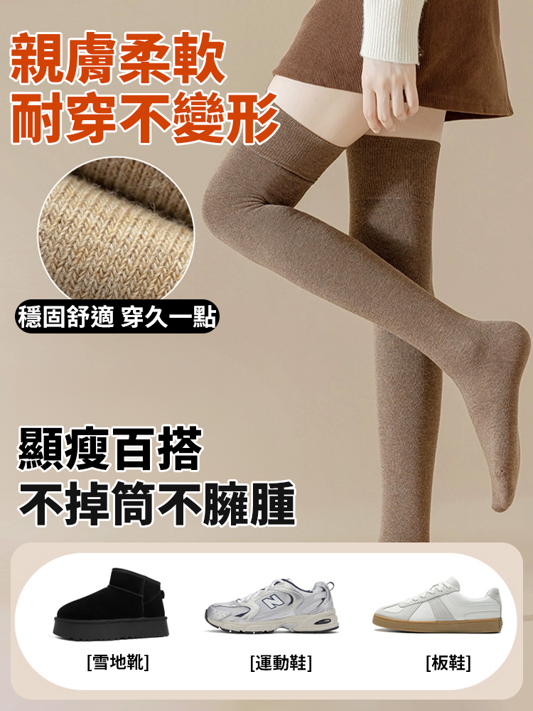 【告別老寒腿】長筒護膝壓力襪🦵90cm 加長筒高，全覆蓋膝蓋及腿部易受寒部位，針對性改善 “老寒腿”，冬季無需額外穿秋褲